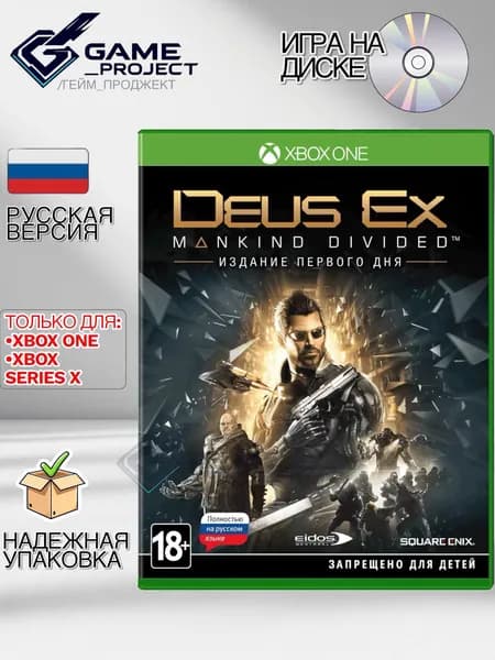 Игра Deus Ex: Mankind Divided (Day One Edition) (Xbox One, Xbox Series, Русская версия)