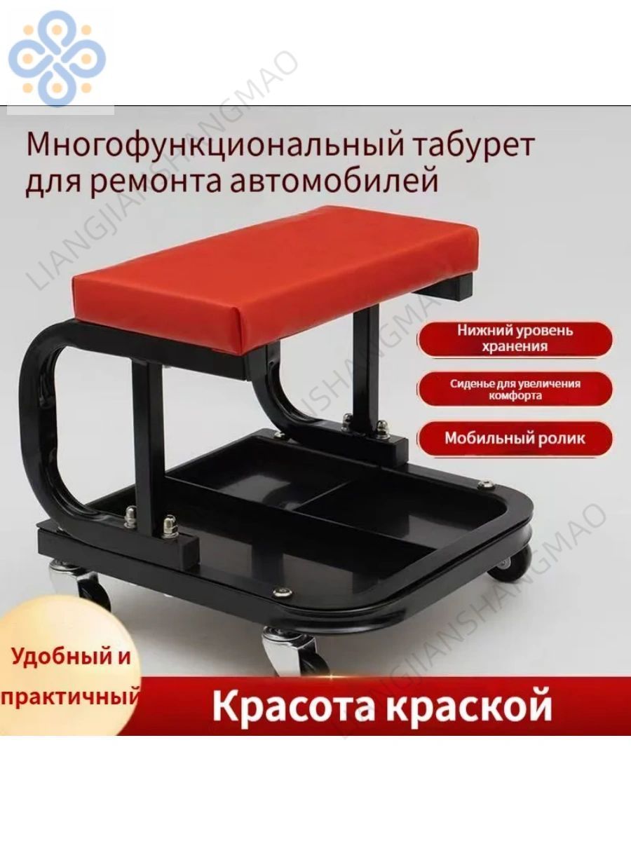 Сиденье ремонтное АвтоDело 43040, на колесах