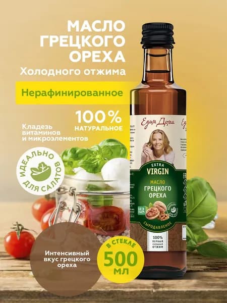 Масло грецкого ореха 500 мл., нерафинированное "Едим Дома"