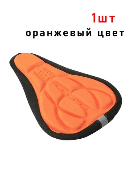 Мягкий 3D подбитый чехол для сиденья велосипеда MTB, велосипедное седло