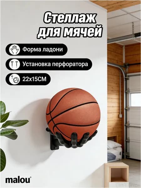 Баскетбольная стойка