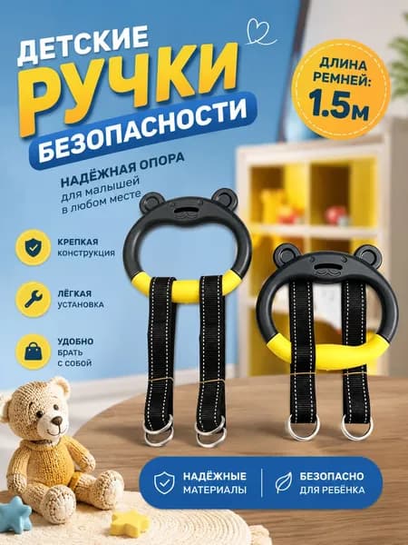 Гимнастические кольца, диаметр хвата: 150