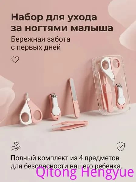 Эксклюзивный набор для новорожденного с пилочкой для ногтей и предметами первой необходимости(светло-розовый)