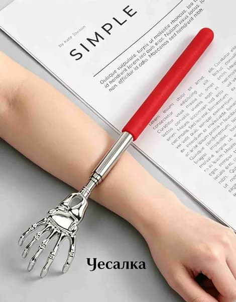 Чесалка для спины складная , Легко достать до лопаток и поясницы