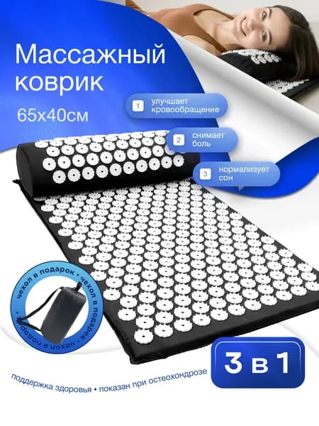 аппликатор кузнецова набор / коврик акупунктурный
