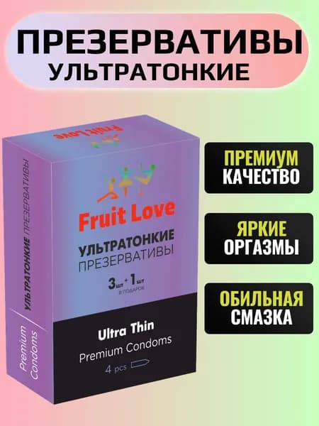 Презервативы ультратонкие Fruit Love