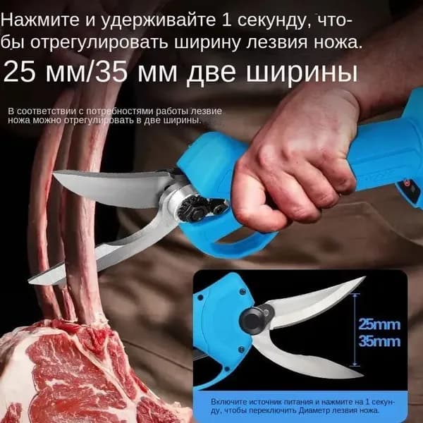 Пила для мяса и костей электрическая
