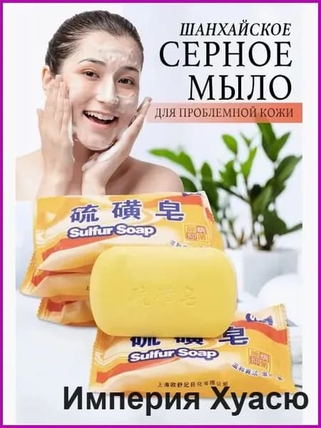 Средство для душа