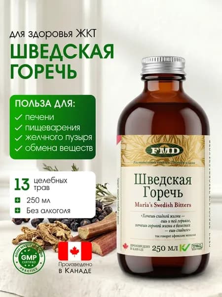 Шведская горечь без алкоголя от паразитов здоровье печени