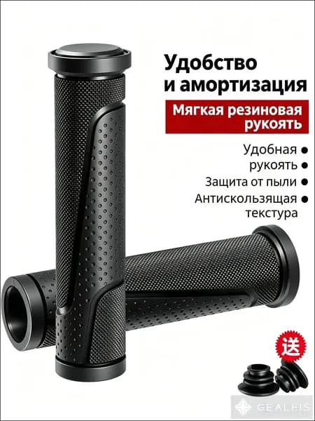 Ручки для руля велосипеда, силиконовые и резиновые грипсы для горного велосипеда, детские рогатые насадки на руль