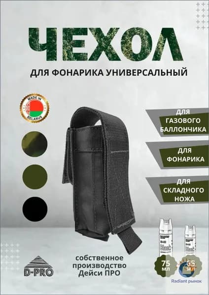 Дейси ПРО Чехол для спортивного инвентаря