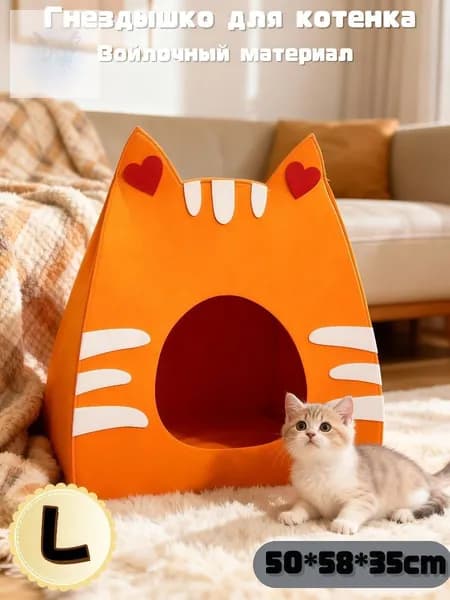 Фетровая Комната Для Домашних Животных-Котята И Щенки,500*580*350