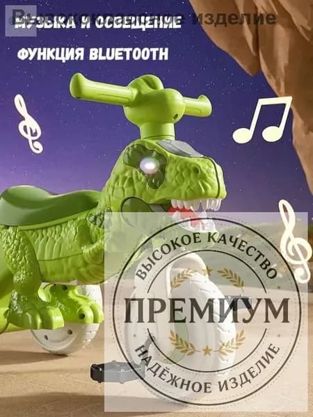 велосипед трехколесный детский динозавр с ручкой, Bluetooth, музыкой и подсветкой 60 38 48 см для детей 2-5 лет