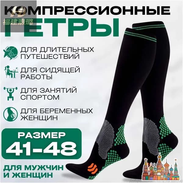 Гольфы мужские Спорт, 1 пара