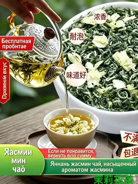Китайский жасминовый чай зеленый чай 400 г