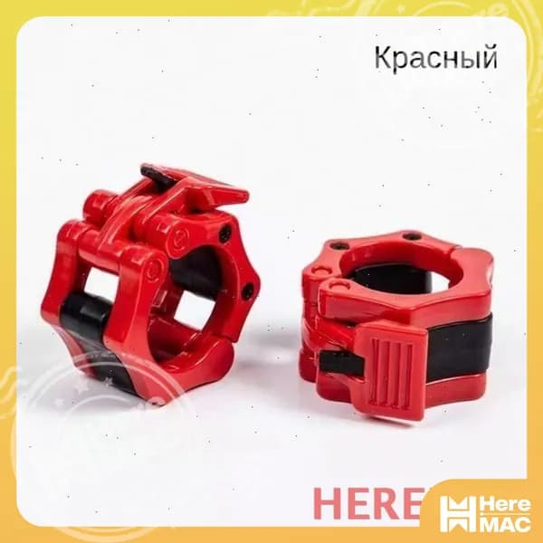 HereMAC Замок для грифа