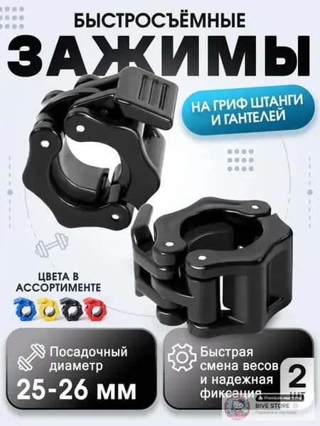 Замок для грифа