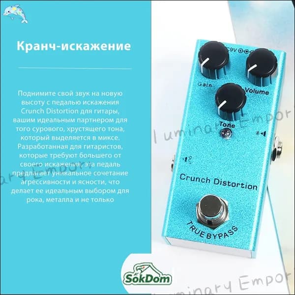 Педаль эффектов