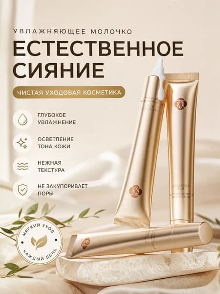 Тон-ап крем для лица Янь Сучжэнь с проксиланом, 20 г,увлажняющий, для естественного сияния, водостойкий