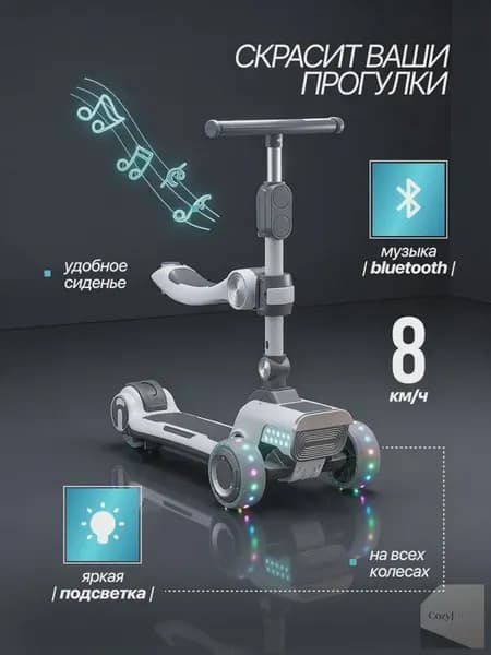 Электросамокат 1lK8DldY, серый