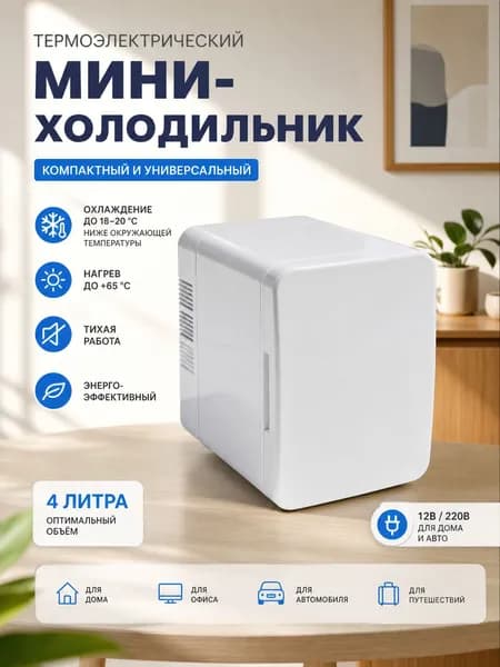 Морозильная камера 019f691d354f71b5a30f9359b5b32f2c, белый, прозрачный