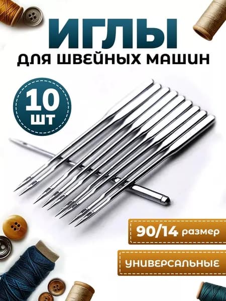 Швейная машина 1