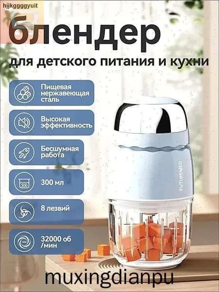 Портативный блендер 6FE4FC93BDC84DDE80528A1B46BC4390-96e75dc083f5-29fb747307a8, голубой