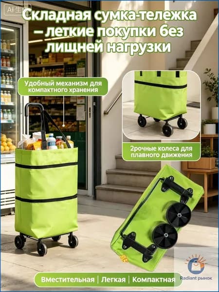 Складная сумка-тележка на колесах, хозяйственная сумка на колесиках для покупок, хозяйственная тележка с выдвижной ручкой, черная