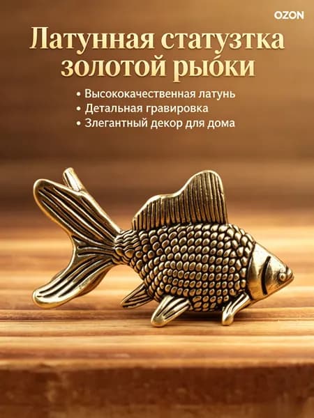 Статуэтка 54, высота 1.99 см, длина  3.91 см