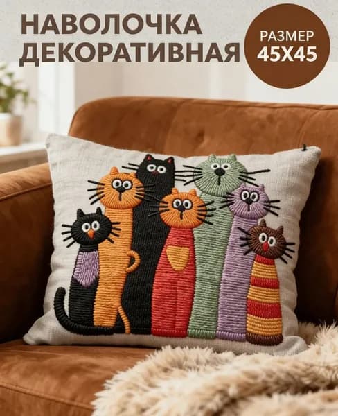 Наволочка декоративная 45x45 см хром