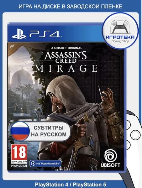 Assassin's Creed: Mirage (PS4 / PS5, русские субтитры и интерфейс). Игра на диске для PlayStation (ассасин крид мираж)