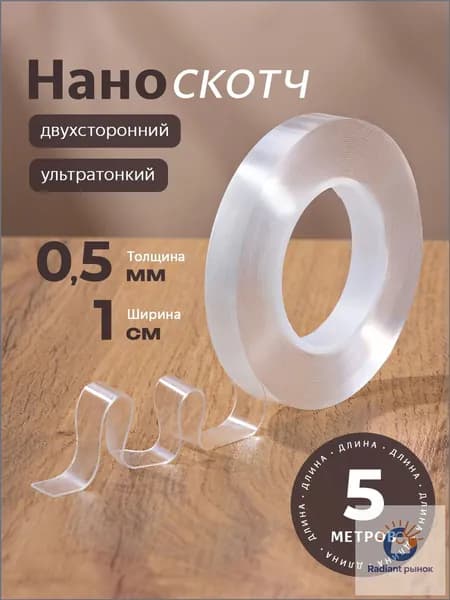 Клейкая лента канцелярская 10 мм x 5 м, 1 шт.