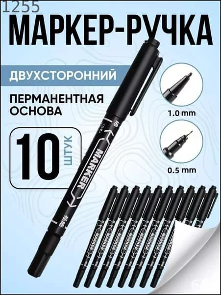 Набор маркеров Масляный, толщина: 1 мм, 10 шт.для граффити, для декорирования