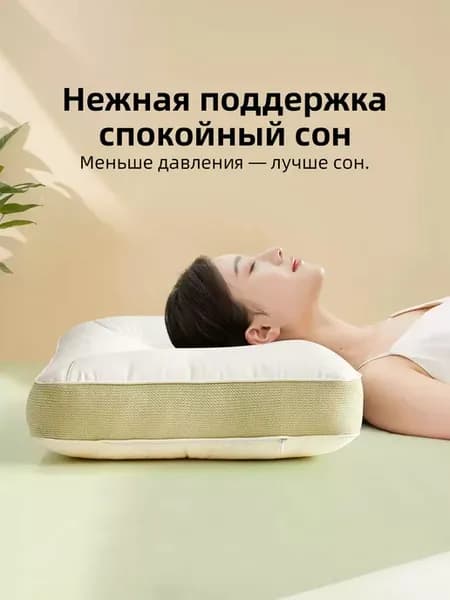 Подушка для сна универсальная ортопедическая