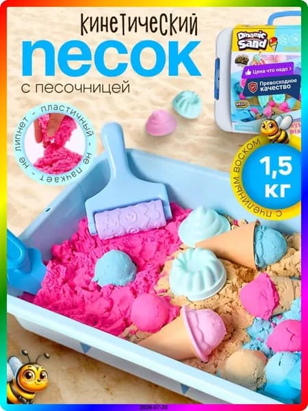 Кинетический песок синий 1 кг, безопасный для творчества, набор для лепки, развивающая игрушка от 1 года