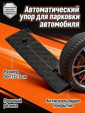 Столбики парковочные