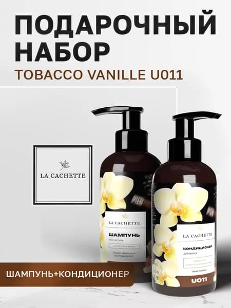 Подарочный набор U011 Tobacco Vanille: шaмпунь + кoндициoнep