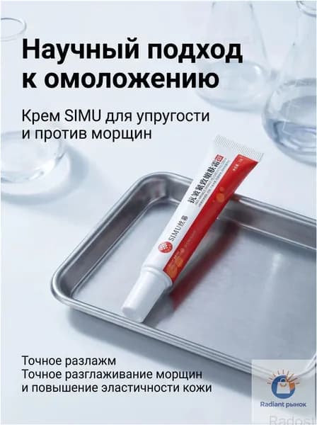 Антиморщинный крем для лица, упругость и эластичность кожи, омоложение, разглаживание морщин