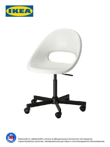 IKEA Ортопедический стул, белый, черный