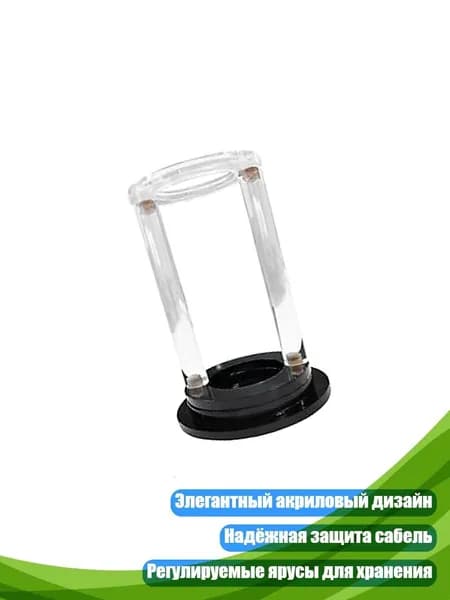 Акриловая подставка для световых мечей