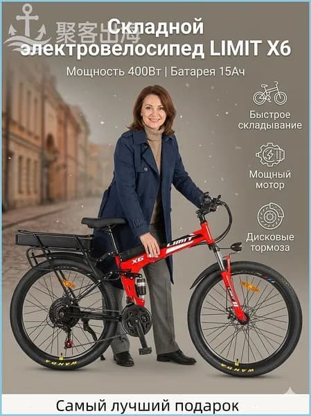 Электровелосипед 2025