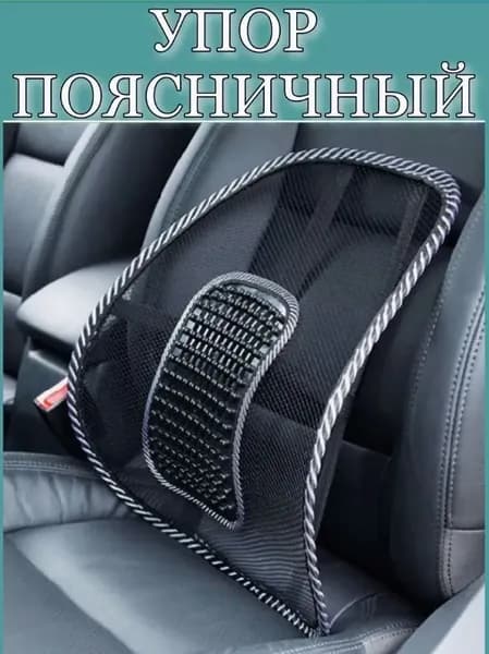 Подушка автомобильная На сиденье, Каучук, 1 шт.