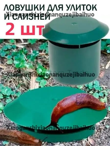 Ловушка для садовых вредителей