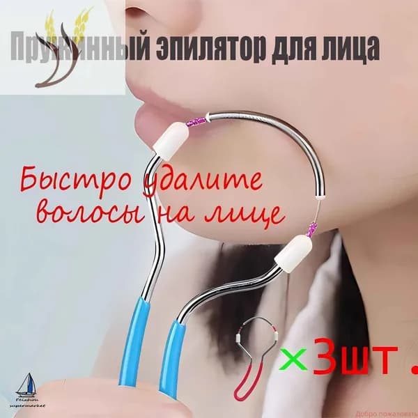 Эпилятор A#815286118406