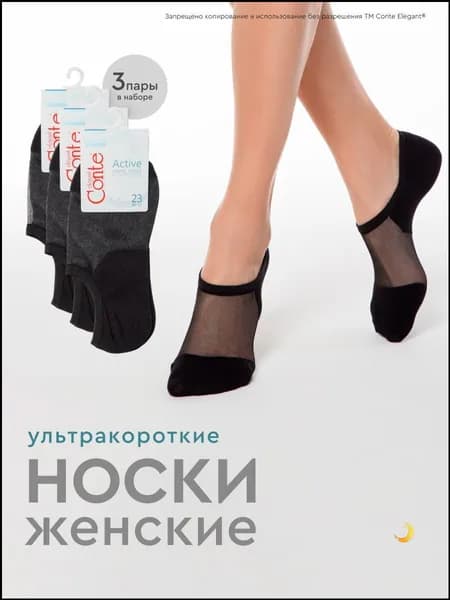 Носки женские, 3 пары