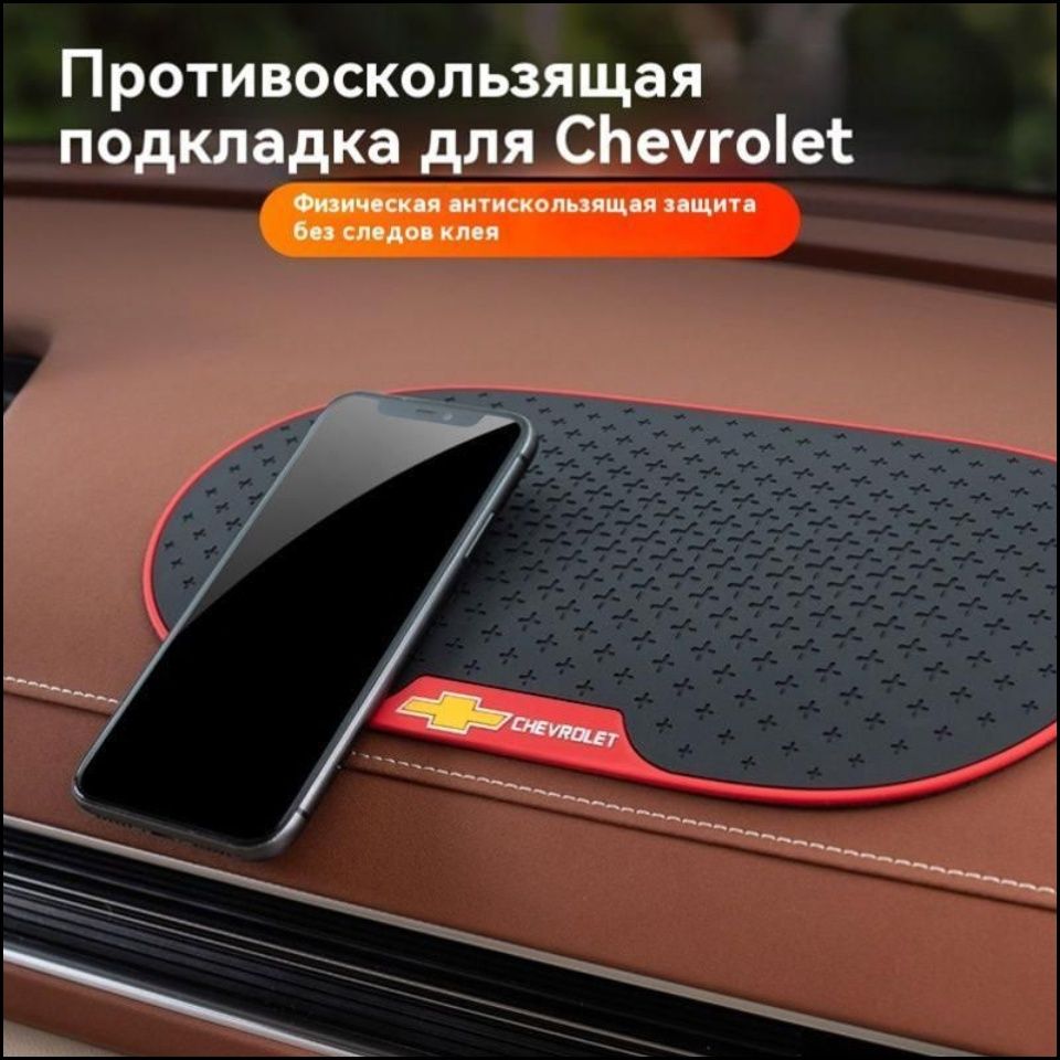 ,Коврик на торпедо