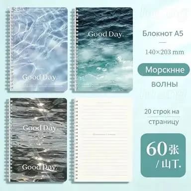 Блокнот, листов: 60