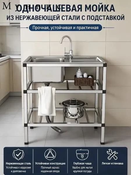Садовая кухня,76х43х78см