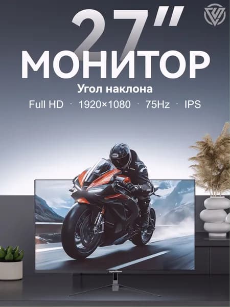 CrystalStorm 27" Монитор (C27175ZHIPS_06_03_YBRBFM), IPS, 1920x1080 Full HD, 75 Гц, черный