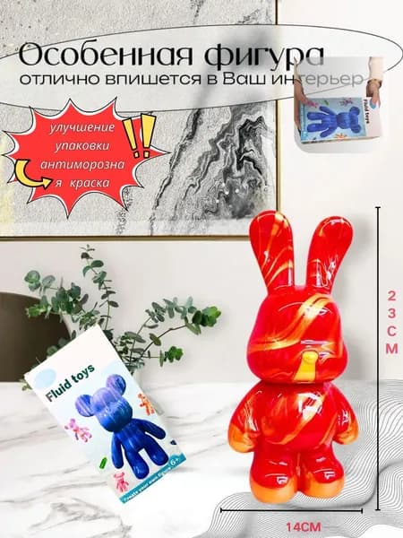 Набор для творчества Игрушка Кролик BearBrick 23 см для девочек,:Красный; золотой